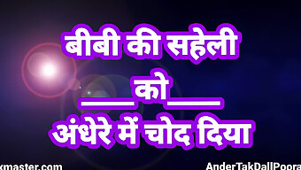 देसी हॉट लड़की जिसके फूले हुए निप्पल हैं, उसे एंडरटैकडलपूर से ऑडियो सेक्स मिलता है।